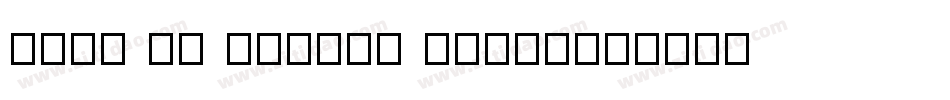 Farm To Market Fancy字体转换